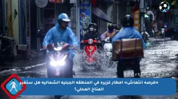 «فرصة انتعاش» أمطار غزيرة في المنطقة الجبلية الشمالية هل ستغير المناخ المحلي؟